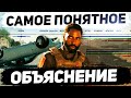 ДОВОД - ОБЪЯСНЕНИЕ КОНЦОВКИ, разбор и объяснение сюжета