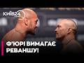 🥊 Ф’ЮРІ ВИКЛИКАВ УСИКА НА ТРЕТІЙ БІЙ! Британець готує помсту «Кролику»