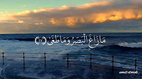 القارئ هيثم الدخين تلاوة جميله من سورة النجم