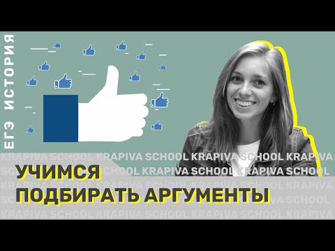 Бесплатный урок школы "КРАПИВА". 24 задание ЕГЭ ИСТОРИЯ