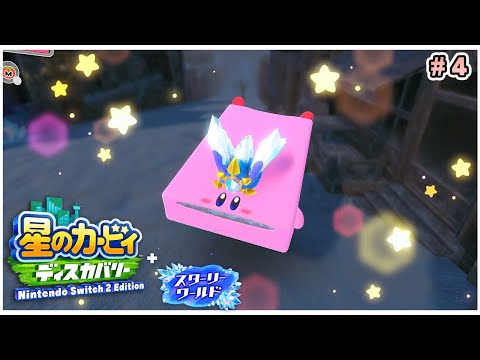 Kirby's face hurts!? Part 4 [Kirby's Adventure: Discovery