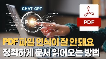 내 AI는 왜 문서를 못 읽는가