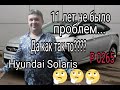 11 лет не было проблем...и вот ошибка P 0265. Hyundai Solaris.