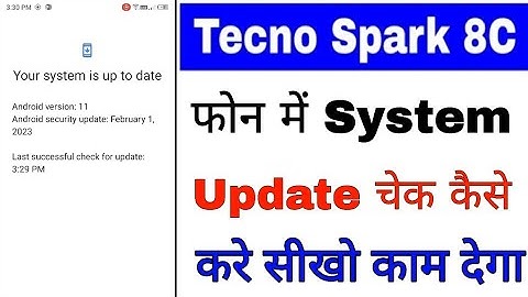 how to check/view system update in tecno spark 8c।tecno spark 8c me system update check kaise kare