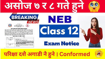 Class 12 NEB Re-Exam Update 2082 🔥 | Final Routine on Asoj 7 & 8 | NEB Latest Exam News Nepal