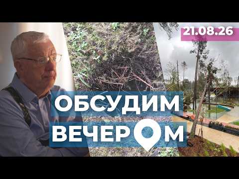 Туннель на границе | Латвия готовится к буре | Паулс покидает радио