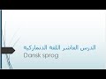 الدرس العاشر الارقام من الصفر حتى عشرون 