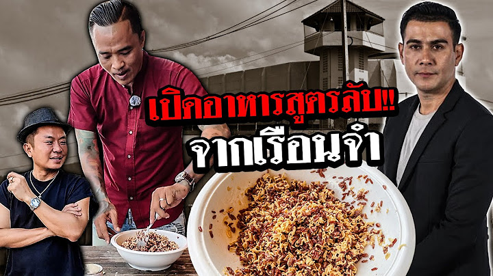 หรั่ง พระนคร!! เอิร์น วัดใหญ่ พร้อมสูตรขนมข้างในจำไม่ลืม!!