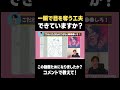 「なんか気になる」を作れる絵が強い
