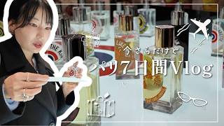 パリVlog：全然読書しない書店主の雑雑とした記録。鉛筆の芯の香りがする香水、本好きさんきっと好きだから紹介するね。