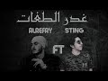    غدر الطغات  011    4
