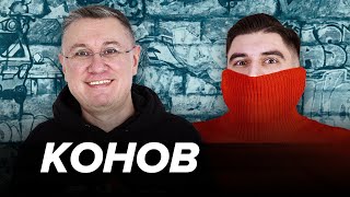 Василий Конов – про бан Уткина на Первом, увольнение Гончаренко и дело Широкова