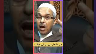 من أشعار على بن أبى طالب   مبروك زيد الخير