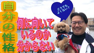 【生徒向け】自分が何に向いているかわからない、夢が見つからないという高校生からの相談に答えました。