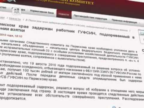 ГУФСИН
