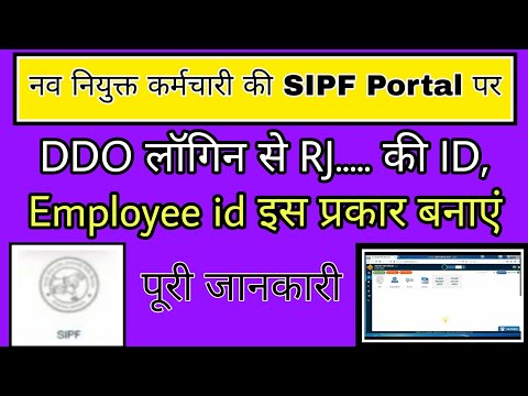 Employee ID kese banaye, DDO login se employee id kese banaye, How to create employee ID in DDO logi