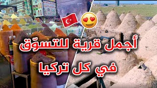 أجمل قرية للتسوق في كل تركيا و التعرف على حياة القبائل فيها  | أورفا