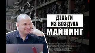 TONY BRO | Майнинг - сколько можно заработать?