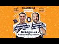 КЕСАДИЛЬЯ ОТ АЛЕКСЕЯ КАНЕВСКОГО📯| #ГотовимДома с Супрой