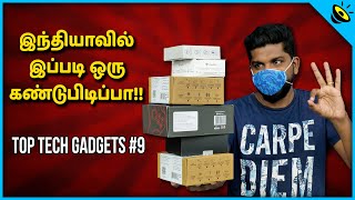 இந்தியாவில் இப்படி ஒரு கண்டுபிடிப்பா!! Top Tech Gadgets #9 Series in Tamil