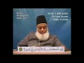 Surah 2 ayat 247 surah baqarah dr israr ahmed urdu