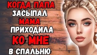 МАМА, ТЫ ПРОСТО ВОЛШЕБНИЦА! Трогательная История, Которая Касается Души