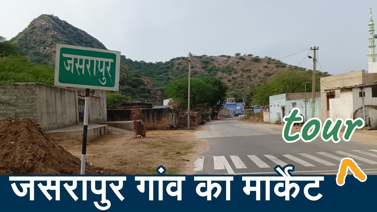Jassur Ke Raste राजस्थान के जसरापुर गांव का बाजार | Jasrapur village tour | Khetri ...