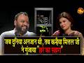 जब दुनिया अनजान थी, तब कन्हैया मित्तल ने गूंजाया "हारे का सहारा" |Kanhaiya Mittal | Sanskar TV Clips