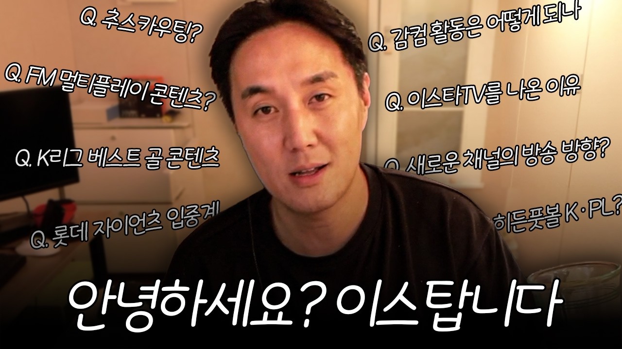 퇴사이유? 감컴? 앞으로의 계획? 추스카우팅? 영상 썸네일