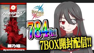 しゅんらい@オーダー納期はプロフ欄にて 個人勢VTuber】闇乃焔、ブースターパック HUNDRED LINE -最終防衛学園
