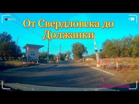 Vídeo: Com Arribar A Sverdlovsk