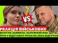 БЕЗУГЛА ПРОТИ ЗАЛУЖНОГО.У ЗЕЛЕНСЬКОГО ЗАЯВИЛИ ПРО ПІДРИВ НАЦБЕЗПЕКИ І ПОДАЮТЬ ЗАЯВУ В СБУ НА МАР‘ЯНУ