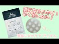 [VT COSMETICS]ニキビを治したい！半年以上頼っているニキビケア商品紹介！