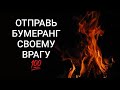 🔴Сильнейшая обраточка врагу💯. Смотрим молча и получаем наслаждение