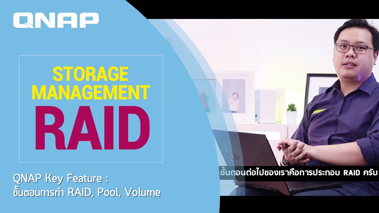 QNAP Key Feature Storage Management RAID / Pool / Volume YouTube