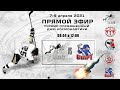 Турнир посвящённый дню Космонавтики среди юношей 2011г.р Таганай (г. Златоуст) - Старт (г.Челябинск)