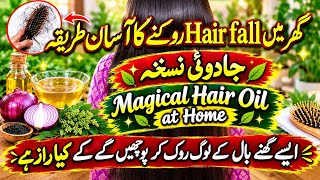 Information Hair Fall Solution at Home | How to Stop Hair Loss and Get Long, Thick Hair Naturally #z.zlifestyle News