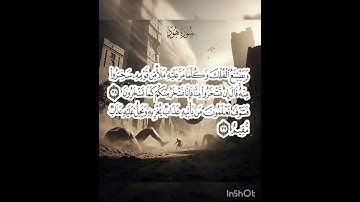 سوره هود عدد آياتها ١٢٣ آيه (سوره مكيه ) من الآيه ٣٨ إلي الآيه ٣٩