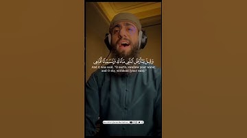 سورة هود من آيه من ٤٣ الى ٤٤ قراءة محمد ديبيروف