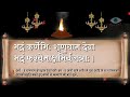 Swasti Vachan | सम्पूर्ण स्वस्तिवाचन || मंगलाचरण || आ नो भद्राः क्रतवो | ॐ गणानां त्वा गणपति ग्वँग् Mp3 Song