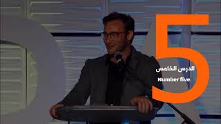 سيمون أفضل 5  قواعد للنجاح مترجم  Simon Sinek: CHANGE YOUR FUTURE - Lif Changing Motivational Speech