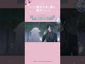 夫婦みたいな from『#かつて魔法少女と悪は敵対していた。』 #まほあく #第2回 #魔法少女(を倒す使命、それ)は(他でもない)私のものだ #アニメ #mahoaku #shorts