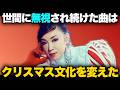 松任谷由実「恋人がサンタクロース」 の意外な裏話 |  売れなかった曲が冬を変えた