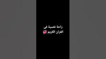 سورة الفاتحة / هزاع البلوشي/ #قران #اسلام #هزاع_البلوشي