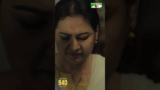 রাজনীতির মরীচি তত্ত্ব!