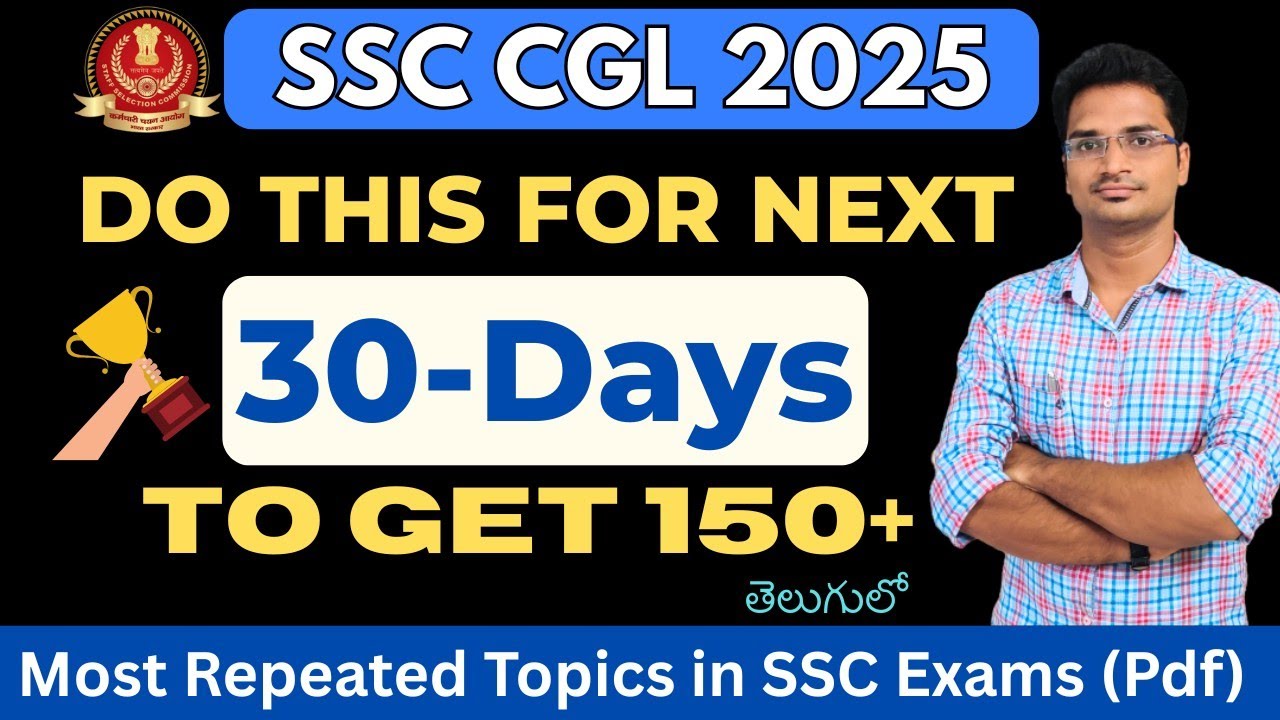 LAST 30 Days Strategy for SSC CGL 2025 Tier - 1 | ఇది చెస్తే మీ Score ...