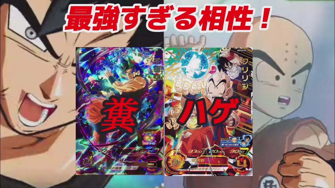 ドラゴンボールヒーローズ　クリリンゴッド流星 ドラゴンボールヒーローズ クリリンゴッド流星 - メルカリ