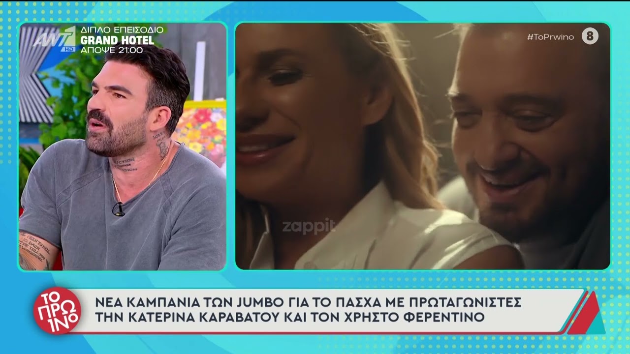 Γιώργος Λιάγκας για Καραβάτου – Φερεντίνο: «Όταν το είδα, αναρωτήθηκα αν τα έφτιαξαν»