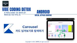 [62] Carousel (kotlin, jetpack compose, android) that allows you to browse through it