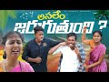 Village comedy short films in telugu latest  telangana short films  funny village comedys